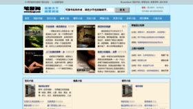 What Cuiweiju520.org website looked like in 2019 (5 years ago)