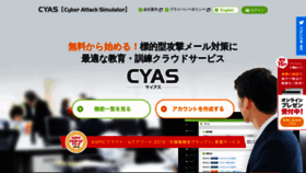 What Cyas.jp website looked like in 2019 (5 years ago)