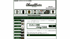 What Chronodoctor.com website looked like in 2019 (6 years ago)