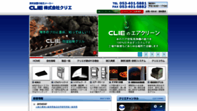 What C-clie.co.jp website looked like in 2019 (4 years ago)