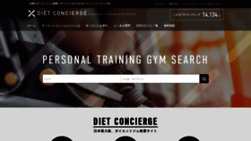 What Concierge.diet website looked like in 2019 (5 years ago)
