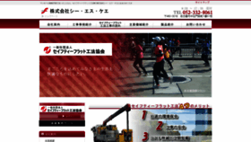 What Csk-sf.jp website looked like in 2019 (4 years ago)
