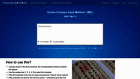 What Chineseinput.net website looked like in 2019 (4 years ago)