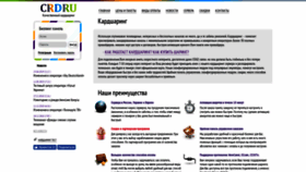 What Crdru.net website looked like in 2019 (4 years ago)