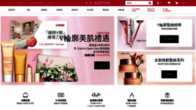 What Clarins.com.hk website looked like in 2019 (4 years ago)