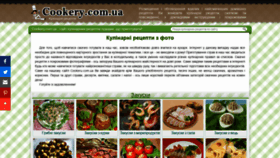 What Cookery.com.ua website looked like in 2019 (4 years ago)