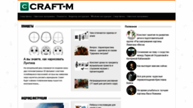 What Craft-m.ru website looked like in 2019 (4 years ago)