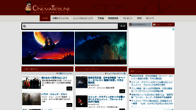 What Cinetri.jp website looked like in 2019 (4 years ago)