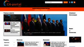What Ca-portal.ru website looked like in 2019 (4 years ago)