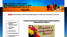 What Consumer-cv.gov.ua website looked like in 2019 (4 years ago)