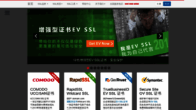 What Chinassl.com website looked like in 2019 (4 years ago)