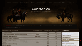 What Commando.com.ua website looked like in 2019 (4 years ago)