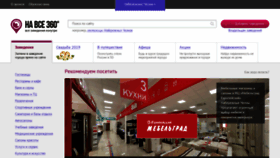 What Chelny.navse360.ru website looked like in 2019 (4 years ago)