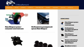What Chnivaremont.ru website looked like in 2019 (4 years ago)