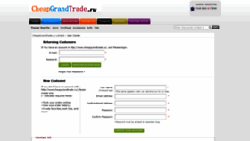 What Cheapgrandtrade.ru website looked like in 2019 (4 years ago)