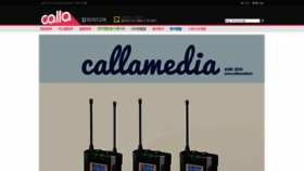 What Callamedia.kr website looked like in 2019 (4 years ago)
