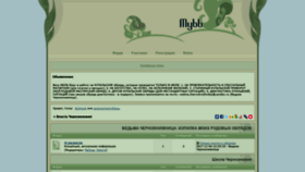 What Chernoknizhnica.mybb.ru website looked like in 2019 (4 years ago)