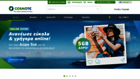 What Cosmote.gr website looked like in 2019 (4 years ago)