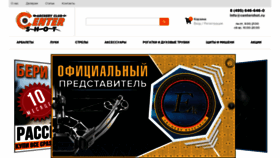 What Centershot.ru website looked like in 2019 (4 years ago)