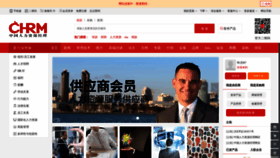 What Chrm.cn website looked like in 2019 (4 years ago)