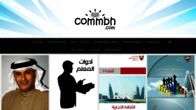 What Commbh.com website looked like in 2019 (4 years ago)