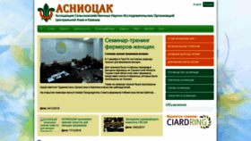 What Cacaari.org website looked like in 2019 (4 years ago)