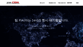 What Cssia.co.kr website looked like in 2019 (4 years ago)