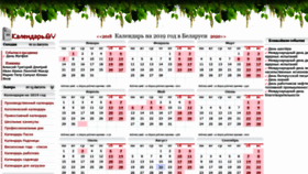 What Calendar.by website looked like in 2019 (4 years ago)