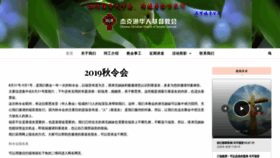 What Cccgj.org website looked like in 2019 (4 years ago)