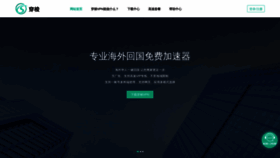 What Chuansuovpn.com website looked like in 2019 (4 years ago)