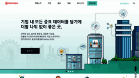 What Cyberdigm.co.kr website looked like in 2019 (4 years ago)