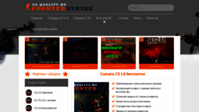 What Cs-quality.ru website looked like in 2019 (4 years ago)