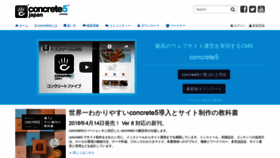 What Concrete5-japan.org website looked like in 2019 (4 years ago)