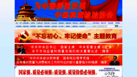 What Chinatt315.org.cn website looked like in 2019 (4 years ago)