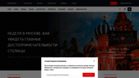 What Culture.ru website looked like in 2019 (4 years ago)