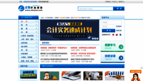 What Chinatet.com website looked like in 2019 (4 years ago)