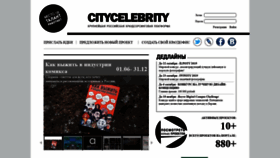 What Citycelebrity.ru website looked like in 2019 (4 years ago)