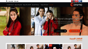 What C-drama.com website looked like in 2019 (4 years ago)