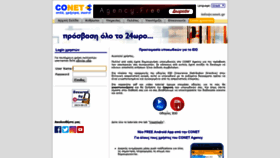 What Conet.gr website looked like in 2019 (4 years ago)