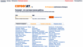 What Careerjet.by website looked like in 2019 (4 years ago)