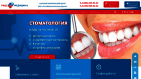 What Ckb-rzd.ru website looked like in 2019 (4 years ago)