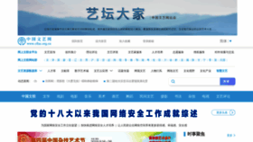 What Cflac.org.cn website looked like in 2019 (4 years ago)