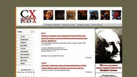 What Cxpco-a.ru website looked like in 2019 (4 years ago)