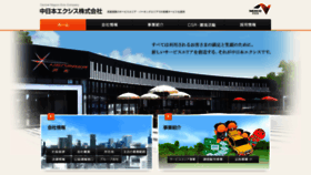 What C-exis.co.jp website looked like in 2019 (4 years ago)
