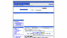 What Cadcamcube.jp website looked like in 2019 (4 years ago)