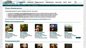 What Crosti.ru website looked like in 2019 (4 years ago)