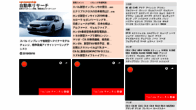 What Car-research.jp website looked like in 2019 (4 years ago)