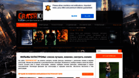 What Crashkino.net website looked like in 2019 (4 years ago)