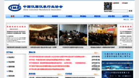 What Cima.org.cn website looked like in 2019 (4 years ago)
