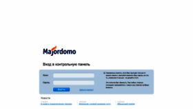 What Control2.majordomo.ru website looked like in 2019 (4 years ago)